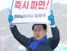 김영록 “이재명 중심 정권교체 헌신” 대선 불출마