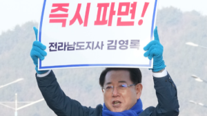 김영록 “이재명 중심 정권교체 헌신” 대선 불출마