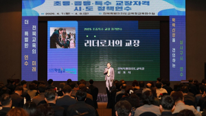서거석 전북교육감, “소통과 협력으로 현장중심 교육”