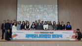 게임위, 자체등급분류 게임물 모니터링단 발대식