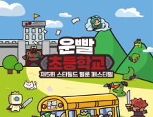 “입학생 모집” 111퍼센트, 학교 콘셉트 팝업 연다