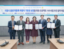 시흥시, 출생 미등록 아동 지원 ‘프로젝트 169’ 본격 가동