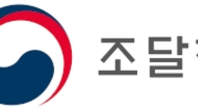 '공정성·투명성·신속성 향상'… 조달청, LH 공공주택 업무이관 1년