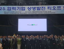 산·학·연·관·군, 국방산업 협력기업 상생발전 모색