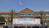 2025년도 서울특별시 기능경기대회 주요인사 참관행사 개최