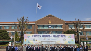 2025년도 서울특별시 기능경기대회 주요인사 참관행사 개최