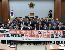 동물용 의약폐기물 안전처리 제도화 촉구 [충남도의회 건의안]