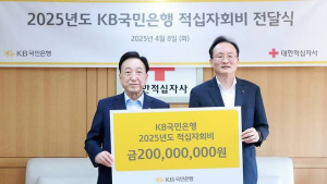 KB국민은행, 19년째 적십자와 동행…올해도 2억 기부 外 농협·BNK경남은행 [쿡경제]