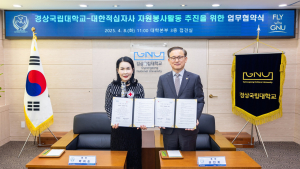 경상국립대-대한적십자사 경남지사, 건전한 기부문화 확산 상호 협력
