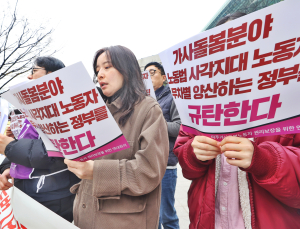 서울시 외국인 가사도우미 실험…보호 장치는 어디에?
