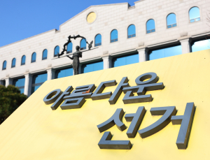 조기대선에 보건의료단체들도 ‘발등에 불’…공약 마련 분주