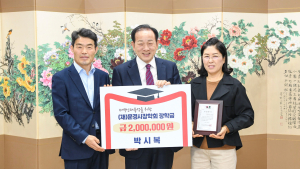 박시복 전 문경관광개발㈜ 대표, 장학금 200만원 기탁