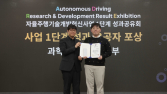 카카오모빌리티, 자율주행 AI 데이터 생태계 조성 ‘과기부장관상’