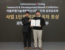 카카오모빌리티, 자율주행 AI 데이터 생태계 조성 ‘과기부장관상’