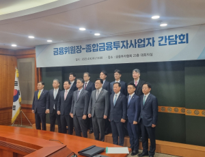 김병환 “종투사, 기업금융·모험자본 공급 위한 제도적 기반 마련할 것”