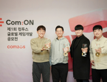 제1회 컴투스 글로벌 게임개발 공모전 ‘컴:온’ 수상작 발표