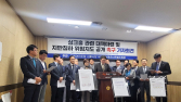 “강동 싱크홀은 ‘예고된 인재’”…서울시 안전정보 공개 촉구