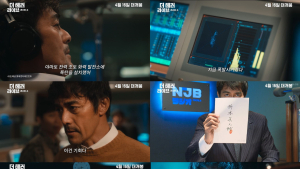 하정우 주연 ‘더 테러 라이브’ 일본 리메이크판 예고편 공개