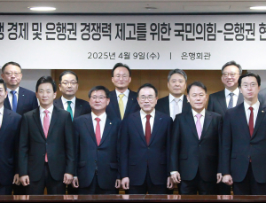 조기대선 앞두고 또 불려간 은행장들…금융권 “사실상 압박”