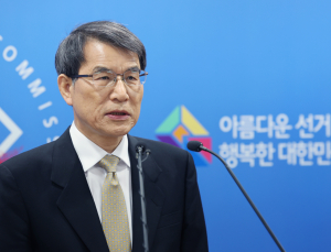 노태악 선관위원장 “대선 중요성 깊이 인식…엄정·공정하게 선거 관리”