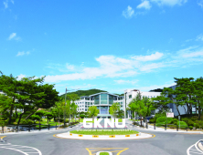 국립경국대학교, SW중심대학사업 최종평가 ‘우수’ 등급 획득