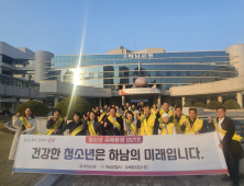 하남시, 청소년 유해환경 개선 민·관 합동캠페인
