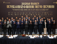 경기도시장군수협의회, 산불 피해지역에 기부금 1000만원 전달