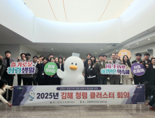 '김해시 청렴 정책' … 내부기관에서 외부기관으로 확대한다