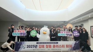 '김해시 청렴 정책' … 내부기관에서 외부기관으로 확대한다
