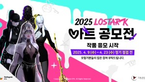 로스트아크, ‘2025 아트 공모전’ 응모 시작