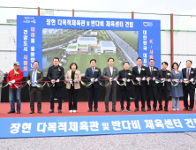시흥시, 장현 다목적체육관ㆍ반다비 체육센터 건립 첫삽