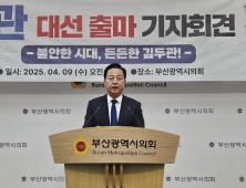 대선 시동 건 김두관 