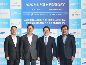 삼성전기, 상생협력데이 개최…협력사에 2027년까지 2000억 지원