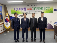 사천시미생물발효재단, 에버미라클과 특허미생물 기술이전