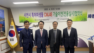사천시미생물발효재단, 에버미라클과 특허미생물 기술이전