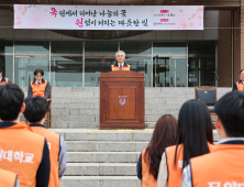 목원대 학생·교직원, 열흘 간 대전 전역에서 봉사활동