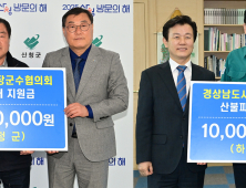 경남 시장·군수협의회, 하동·산청 산불피해지역에 온정의 손길 전해 