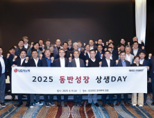LG이노텍, 협력사와 상생데이…“1430억 규모 동반성장 펀드 운영”