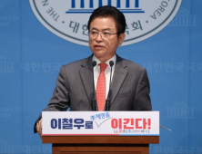 이철우 “윤, 헌재 결정 막판 뒤집혀 매우 상심한 모습”