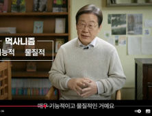 이재명, 대선주자 가상대결서 전원 압승…PK 장미대선 ‘캐스팅보드’ 되나