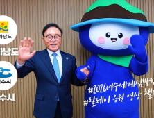 박수관 위원장“섬박람회 성공개최 위해 마음과 뜻을 모아주세요!” 