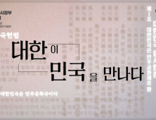 보훈부, 대한민국임시정부 수립 106주년 기념식 내일 개최