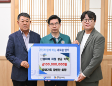 영덕 산불 피해 복구 성금 기부 릴레이…40억 돌파