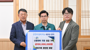 영덕 산불 피해 복구 성금 기부 릴레이…40억 돌파