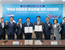 시흥시 거북섬에 국내 최대 규모 아쿠아리움 2028년 개관