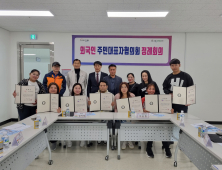 포천시 외국인 주민 대표자 협의회 출범…