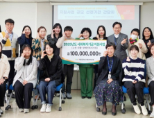 대전사회서비스원, ‘취약계층’ 사회복지기금 지원사업 시작