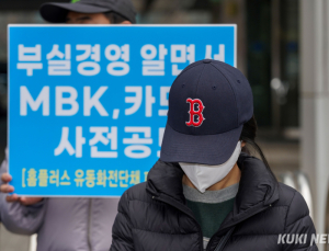 홈플러스 전단채 피해자들, 김병주 MBK 회장 등 집단 고소 나선다