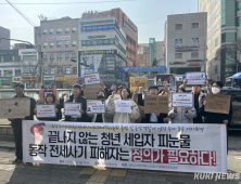 전세사기 3년, 여전한 피해자 3만명에도… ‘특별법 연장’  지지부진