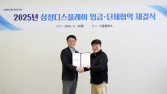 삼성디스플레이, 4년 연속 무분규 임단협 체결…평균 임금 5.1%↑